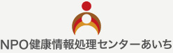 NPO健康処理センターあいち